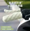 As capas de guidão para veículos elétricos são à prova de sol, à prova d'água, absorventes de suor e feitas de material de seda gelada, que é anti-incrustante, antiderrapante e resistente ao desgaste.