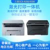 Impresora Samsung 4521 Original de Segunda Mano Impresión Láser, Copiado, Escaneo, Fax Todo en Uno Tamaño Pequeño para Estudiantes y Uso en Casa