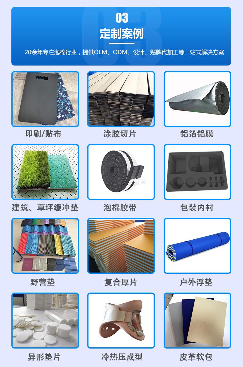 XPE-IXPE材料_07