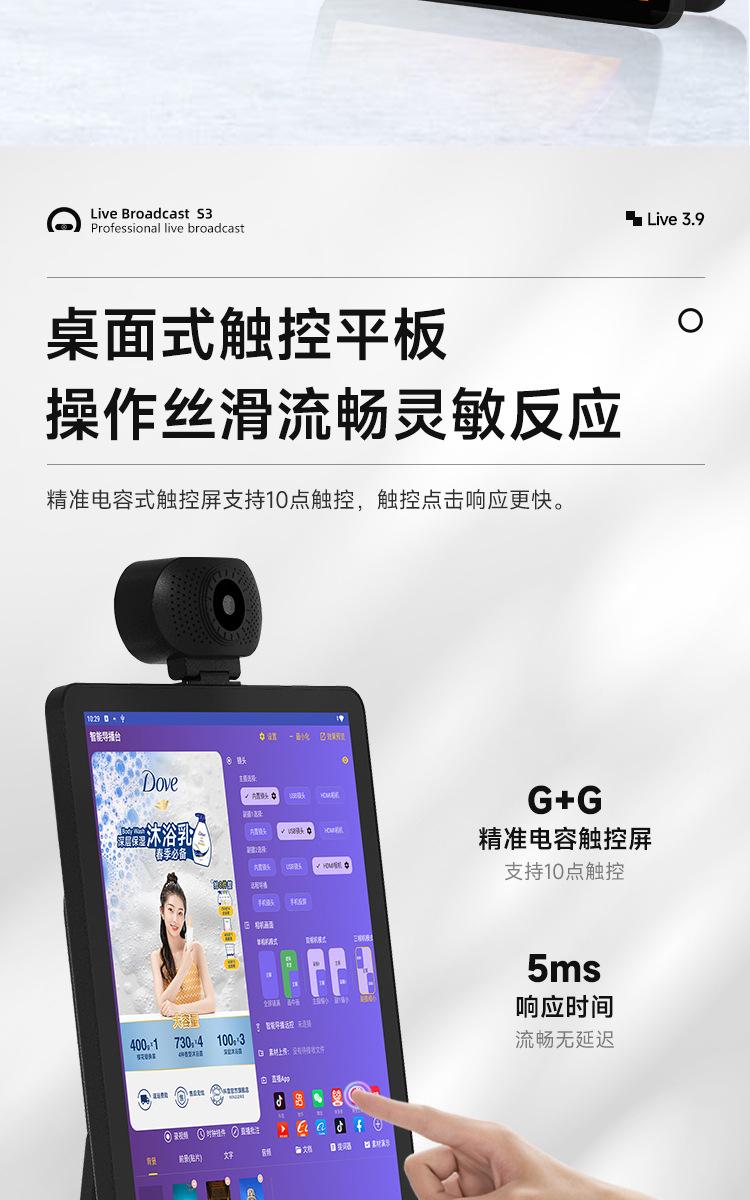 S3-直播机详情页2_12