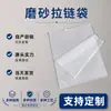 Bolsas con Cremallera Transparentes para Ropa, Bolsas Engrosadas para Empaquetar Ropa, Ropa para Niños, Chaquetas de Plumas, Suéteres, Bolsas con Cremallera Translúcidas en Stock