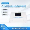 120Jab-Iv Dispositivo Inteligente de Proteção Abrangente para Início Shanxi Ji'An 30/60/80/200