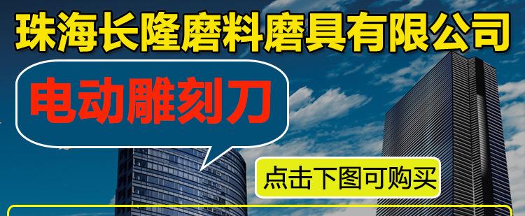 电动雕刻刀_01