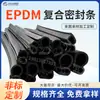 EPDM con Gabinete de Motor Espuma Lateral de EPDM Espuma Superior Tira de Sello Compuesta Aislamiento Acústico y Absorción de Impactos Tira de Esqueleto en Forma de U para Automóvil
