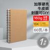 Block de Dibujo A4 Engrosado Papel para Bocetos Rápidos para Estudiantes de Arte Papel de Boceto 8k Block de Dibujo Rápido Libro de Dibujo en Blanco Lápiz de Color Profesional Dibujado a Mano