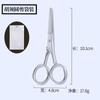 Tijeras para Barba Punta Redonda Tijeras para Vello Nasal de Punta Acero Inoxidable Tijeras Pequeñas Tijeras para Barba de Hombre Tijeras Recortadoras