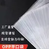 Sacos Plásticos Planos 7 Milésimos Sacos de Presente, Sacos de Embalagem Plástica para Cartões Pequenos e Brinquedos, Sacos Selados Quentes de Venda Cruzada para Armazenamento