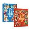 Quadrinhos China + Cultura Mundial 1000 Perguntas Enciclopédia do Conhecimento Conhecimento Literário Leitura Extracurricular Infantil
