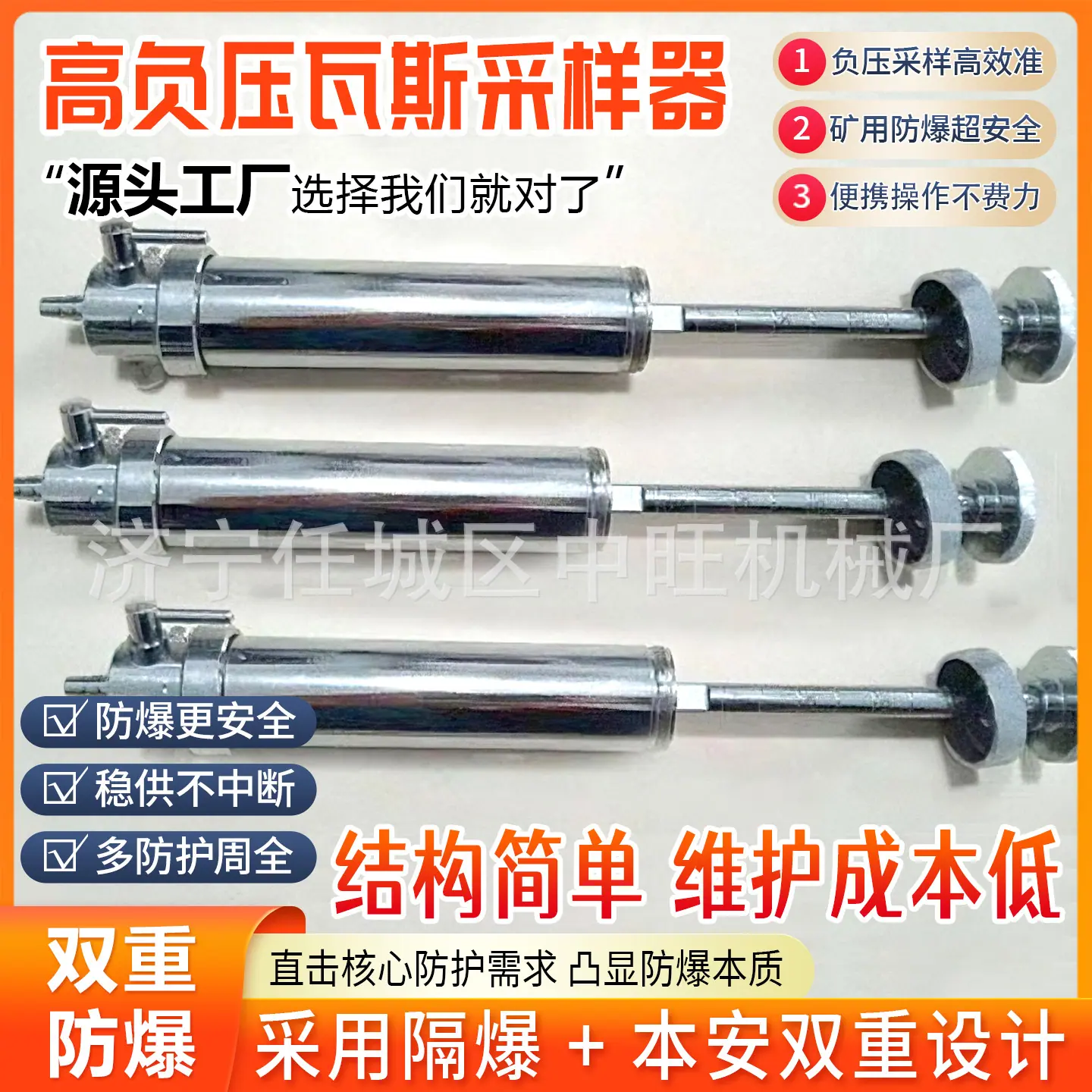 中旺高负压瓦斯采样器详情页7.jpg