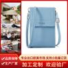 Bolsa de Teléfono Móvil Cruzada de un Solo Hombro Nueva Hecha a Medida de Fábrica Chaobang, Cartera para Mujer de Lujo Accesible a la Moda Estilo Coreano Simple Modelo Más Vendido