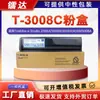 Adequado para Cartucho de Pó Toshiba T-3008C 2508A 3508A Cartucho de Tinta 4508A 5008A Toner para Copiadora