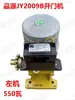 Motor Eléctrico para Puerta Jingyuan JY2009B Motor para Puerta Retráctil Motor Eléctrico para Puerta Doble Motor Jingyuan