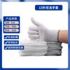 Frete Grátis Luvas de Proteção do Trabalho Luvas de Algodão Trabalho Espessado Nylon Fio Branco Resistente ao Desgaste Fabricante Atacado de Fio de Algodão Puro