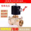 Válvula Solenoide AC380V Válvula de Água Válvula de Ar AC110V AC24VAC36V 2 3 4 6 1 etc.