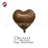 Globo de Película de Aluminio de 18 Pulgadas Corazón Color Sólido Melocotón Decoración de Festival Globo de Lámina de Aluminio Forma de Corazón Tablero de Luz