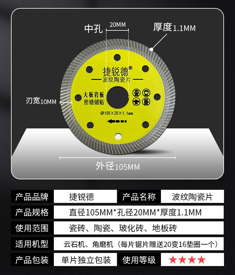 波纹陶瓷片详情2_05