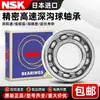 Japón Enskye NSK rodamiento 6906 6907 6908 6910 6911 6912ZZDDU rodamiento de productos genuinos