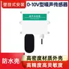 Sensor Detector de Ruido Medidor de Prueba de Ruido rs485 Industrial Alta Precisión Monitoreo Decibelímetro Módulo ttl