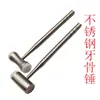 Martillo de Hueso Dental Martillo de Elevación del Seno Frontal Superior Acero Inoxidable Pinza Extracción Dental Implante Dental Doble Cabeza Absorción de Impacto Resistencia al Impacto