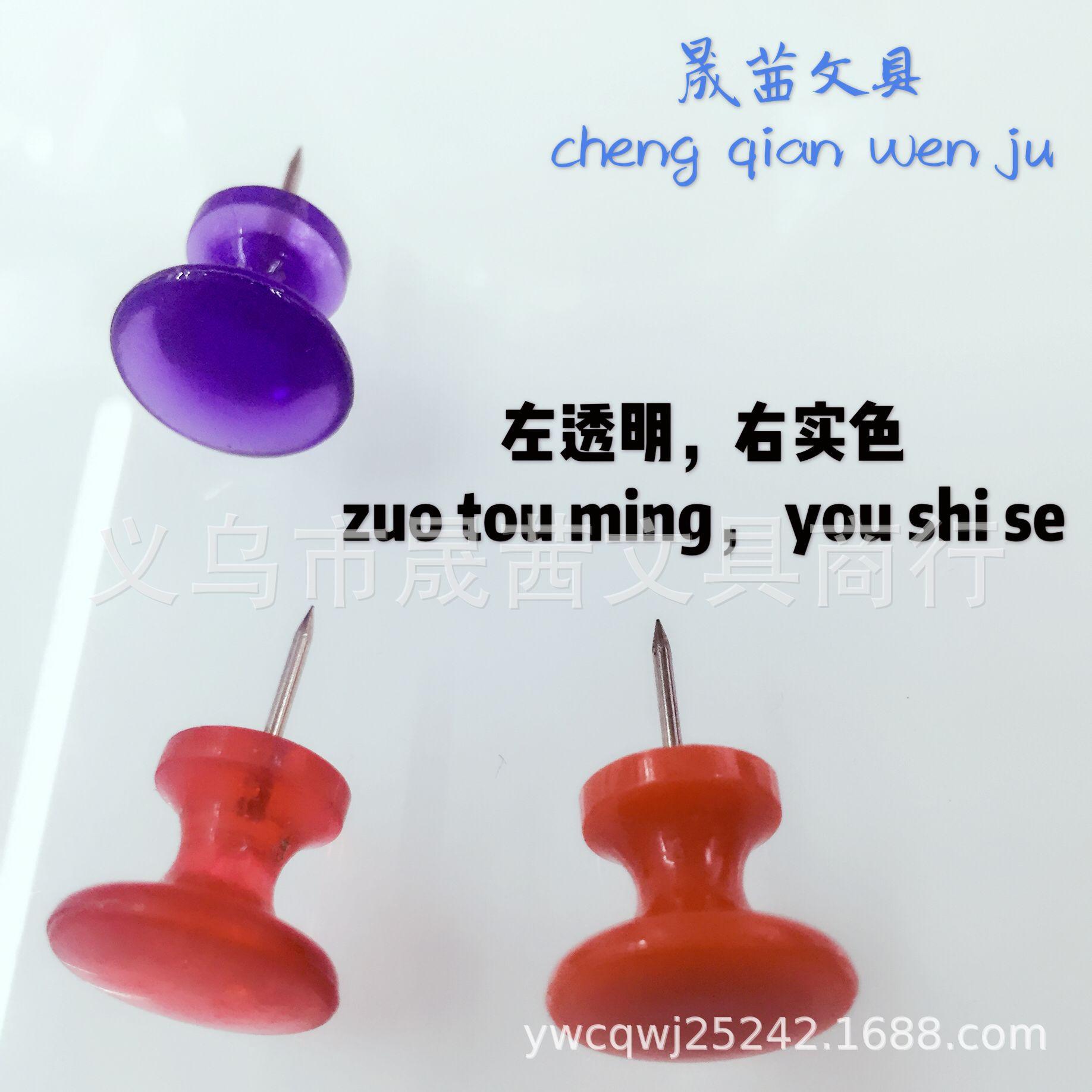 透明工字钉