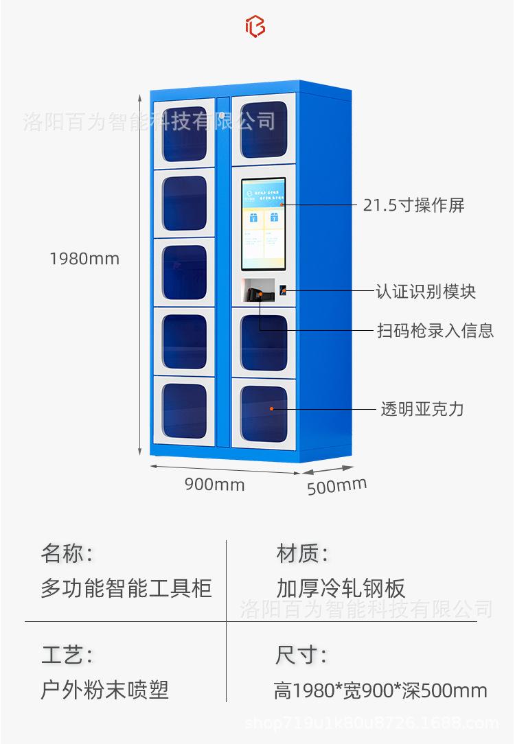 借还柜详情_22.jpg