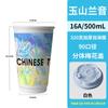 Taza de Café Desechable con Tapa 500ml Bebida Caliente Resistente a Altas Temperaturas de Gama Alta Exquisita Aislada Taza para Té de Leche Lujo Accesible y Buena Apariencia