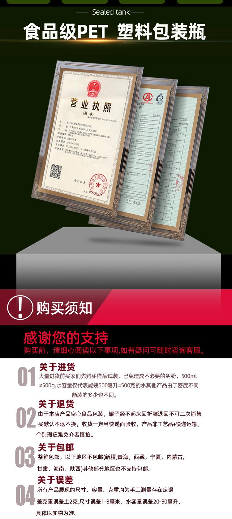 YL10塑料盖详情页_06