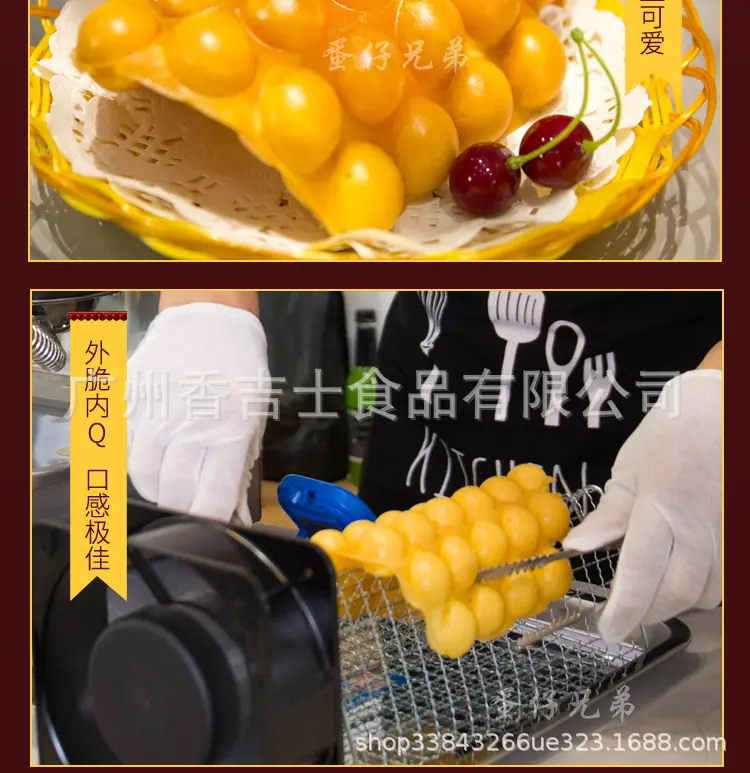 原味鸡蛋仔粉详情页 (16)
