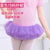Elementos de Dança Traje de Dança Infantil Roupas de Prática para Meninas Saia de Dança Infantil Saia de Ballet de Fio Multicamadas