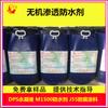 Hongxin Dps Gel Permanente M1500 Base Agua Inorgánico Penetrante Cristalizante Impermeabilizante Torre de Enfriamiento J55 Recubrimiento