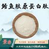 Polvo de Péptidos de Colágeno de Esturión, Polvo de Péptidos Activos de Molécula Pequeña, Materia Prima de Grado Alimenticio, Polvo Soluble en Agua, En Stock con Envío Gratis
