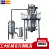 Tanque de Extracción Dinámica de Acero Inoxidable Unidad de Extracción y Concentración de Medicina Herbal China