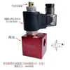 Válvula solenoide hidráulica roscada tipo enchufable normalmente cerrada V2068 válvula de retención de presión de sujeción válvula de alivio válvula antirretorno válvula de bola solenoide CC24