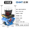 Botón Chint Ztp38 Pulsador de Restablecimiento de Bloqueo Automático Botón Redondo Verde 22mm Botón de Control Cabeza Plana con Luz