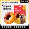 Snacks para perros, Cecina de pato, Cecina de pollo, Cachorros de bichón frisé de peluche, Recompensa para el adiestramiento de perros pequeños, Palito de dentición para mascotas