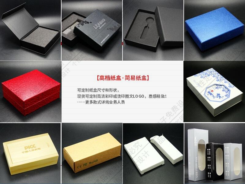 5.2丛林纸质U盘盒.jpg