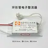 Lámpara de Anillo T5 Lámpara Redonda de Techo Lámpara de Repuesto Luz Blanca de Cuatro Puntos Hogareña Ahorradora de Energía 22W32W40W