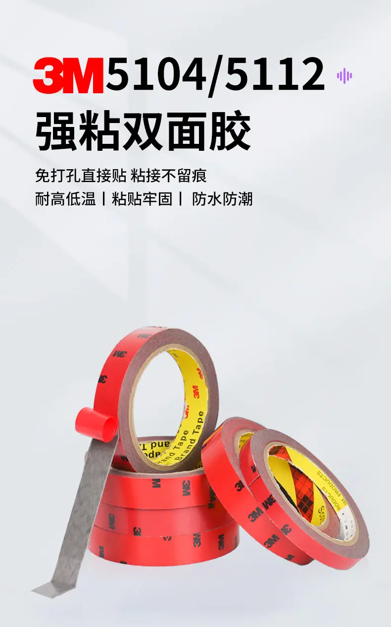 CP5104双面胶详情页_01.jpg