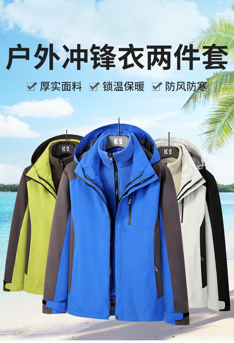 途者冲锋衣2_01