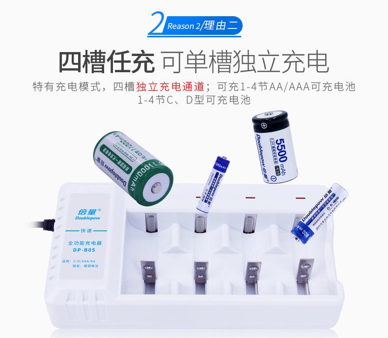 复制_倍量 1号充电电池充电器大号 可充一号D.jpg