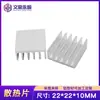 Disipador de calor para chip de CPU 22*22*10mm radiador electrónico fuente de alimentación bloque de aluminio de conducción de calor bloque de disipación de calor DIY