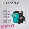 Bomba Autoescorvante Bomba Booster Doméstica Totalmente Automática Silenciosa 220V Bomba de Água Automática Aquecedor de Água para Banho Bomba de Água Booster para Banheiro