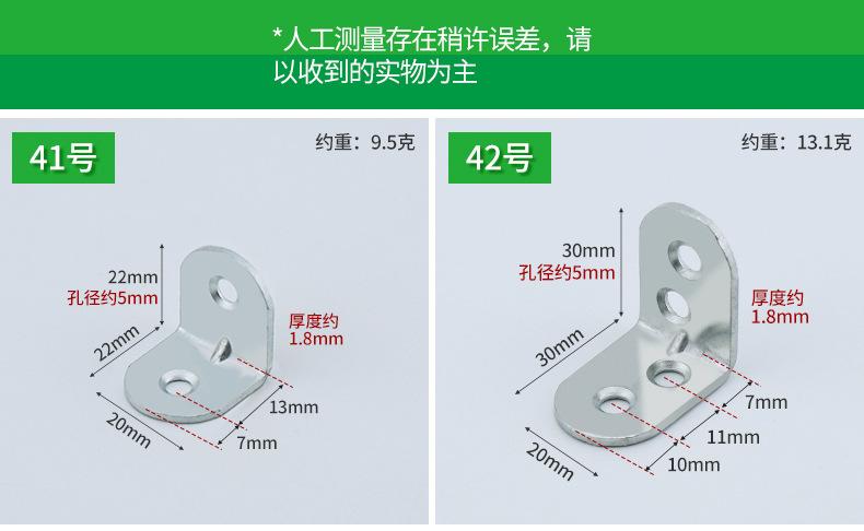冷轧钢角码41~47号详情_06.jpg
