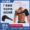 Coderas Deportivas Ajustables con Compresión para Fitness, Correa para Hombro Antiestiramiento, Inmovilizador de Hombro, Función de Chaleco con Bolsa de Hielo para Hombro y Cuello