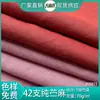 En stock: 42 piezas de tela de ramio puro, material de ramio de alto recuento y alta densidad, camisa fina de primavera/verano, ropa casual, fabricante de telas Hanfu
