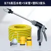 Pistola de agua para lavado de autos de alta presión, manguera de varilla de extensión metálica para el hogar, de venta caliente, para regar plantas, pistola de agua de limpieza con espuma ajustable