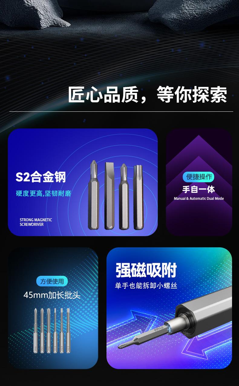德力西电动螺丝刀