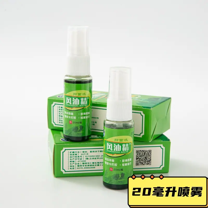 20毫升喷雾