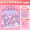 Pegatinas para Niños, Pegatinas de Relieve Estéreo, Pegatinas de Burbujas para Manuales de Preescolar, Pegatinas de Esponja, Pegatinas de Vestir Niña Hermosa, Juguetes