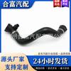 17128662836 manguera de radiador del tanque de agua para BMW F21 F20 F33 F30 F32 F31